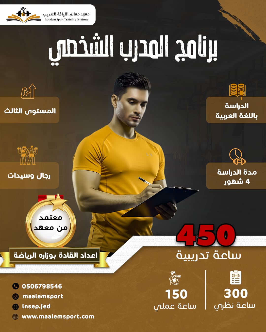 maalemsport news