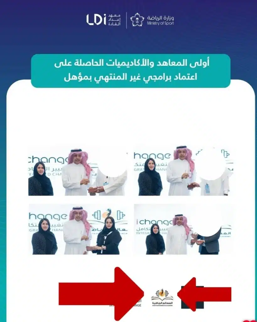 من أوائل المعاهد الحاصلة على اعتماد برامج غير المنتهي بمؤهل
