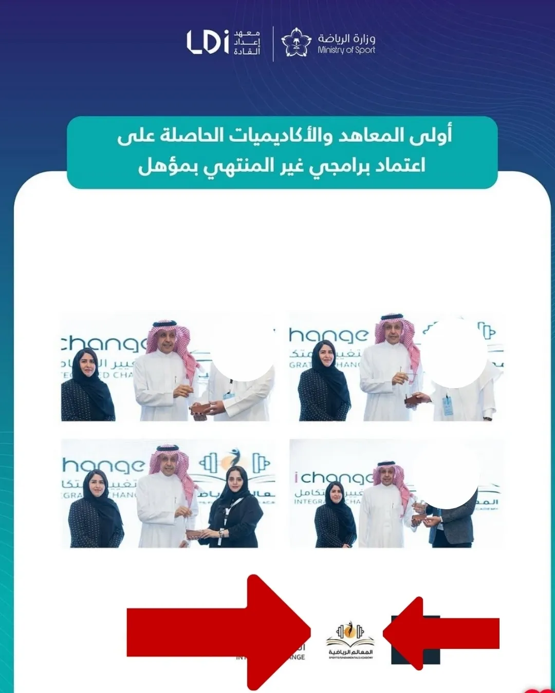 اعتماد وزارة الرياضة لمعهد معالم الرياضية – أول أكاديمية رياضية معتمدة في المملكة