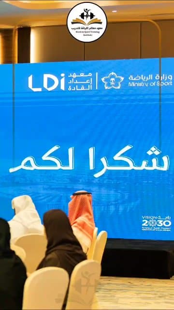 معهد معالم اللياقة للتدريب في فعالية معهد إعداد القادة